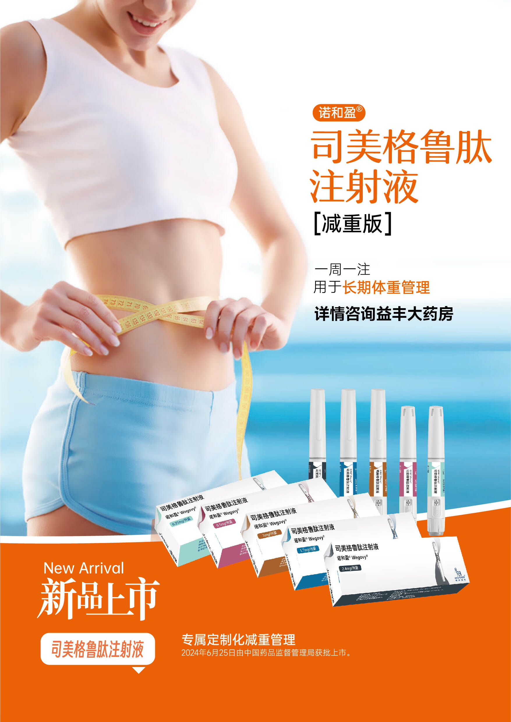 诺和盈处方版_画板 1 副本.jpg